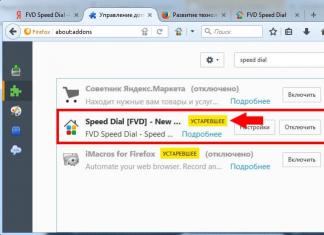 Speed Dial для Mozilla Firefox: инструкция по примению Speed dial fvd предыдущая версия