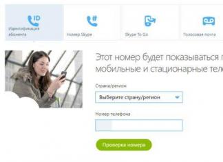 Как узнать Skype ID и пользоваться им